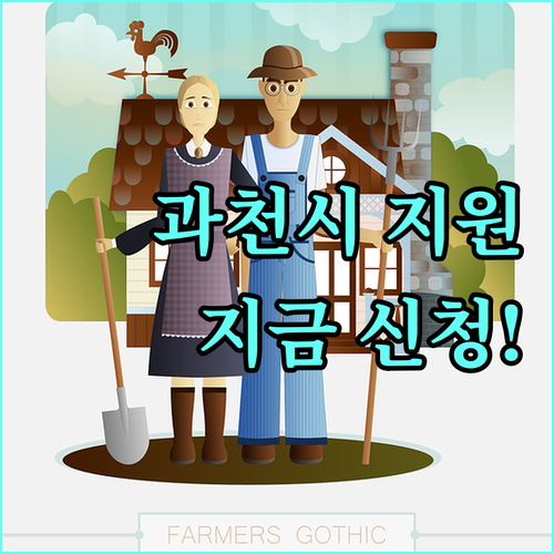 놓치면 손해 2025 과천시 장애아동 재활치료비 지원, 지금 신청하세요