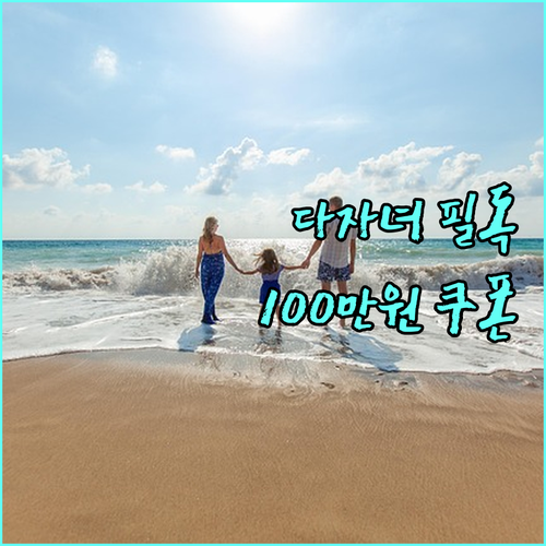광양시 다자녀 가정 필독 2025 행복쿠폰 100만원 지원 놓치지 마세요
