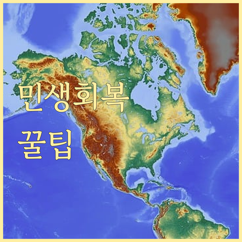 2025 민생회복쿠폰, 똑똑하게 쓰는 법: 사용 가능 vs 제한 업종