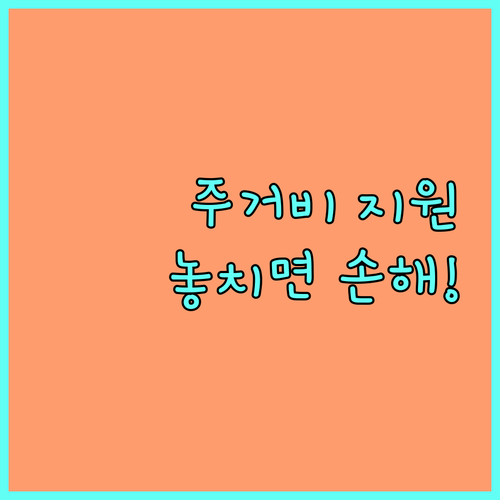 2025년 강원도 주거비 지원 장학금, 놓치면 손해! 신청 요건 및 절차