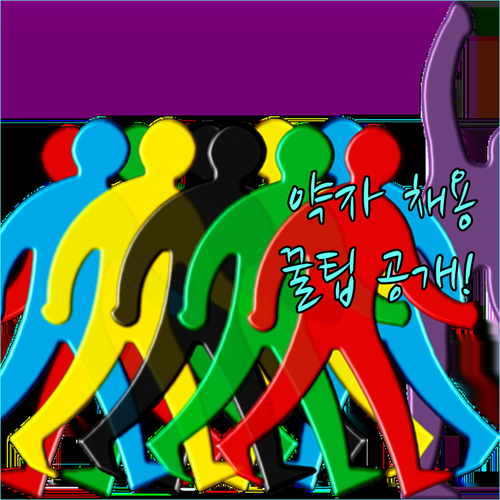 2025년 고양시 사회적 약자 채용 꿀팁 대상, 혜택, 신청 방법