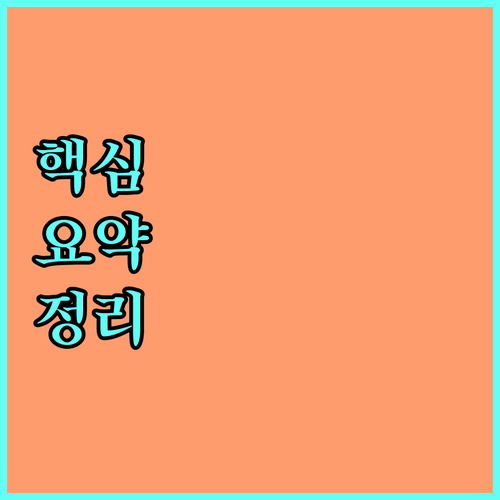 광주시 2025 차상위 건강보험료 지원: 신청 없이 자동 감면 받는 방법