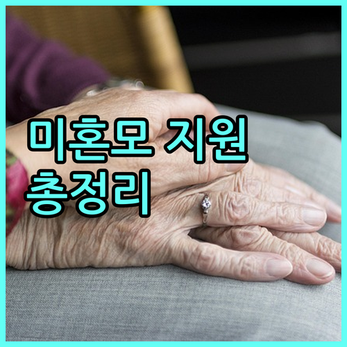 2025 강서구 미혼모, 미혼부 양육비 지원 총정리 아동양육비, 의료비, 신청방법