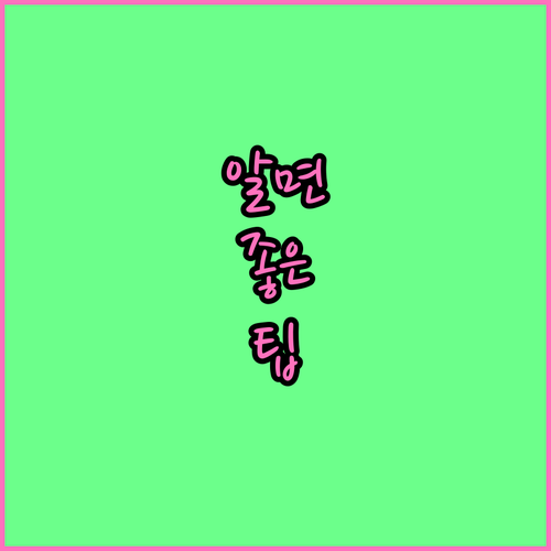 분리수거 어려워? 계림동 쓰레기 배출, 한 번에 끝내기