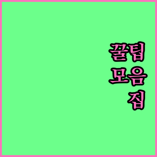 헷갈리는 금곡동 쓰레기 배출? 종류별 분리 방법 완벽 정리