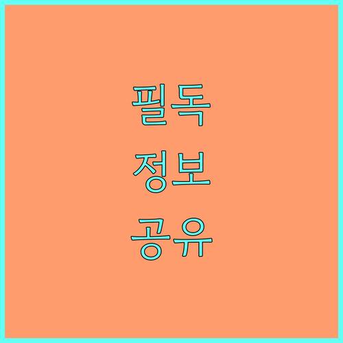 대구로페이 2025 혜택 완벽 정리 7% 할인 소득공제