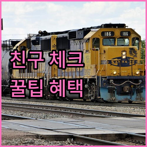 IBK 참! 좋은친구 체크카드: 직장인, 학생을 위한 맞춤 혜택