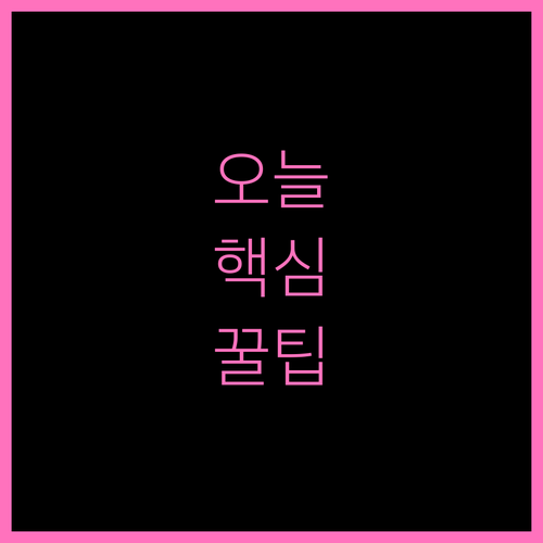 당하동 주민 필수 정보 쓰레기 종류별 배출 방법
