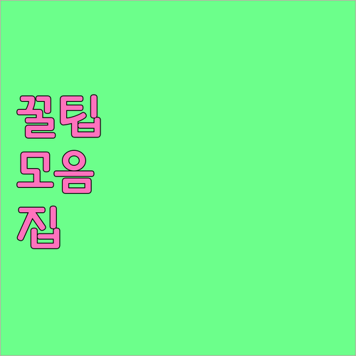 가좌동 주민 필수! 올바른 쓰레기 분리 배출법
