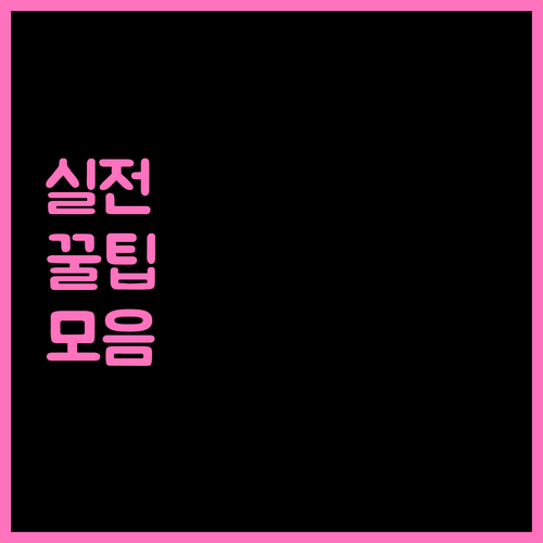 오류동 쓰레기 배출 완벽 정리: 요일, 시간, 분리수거 방법