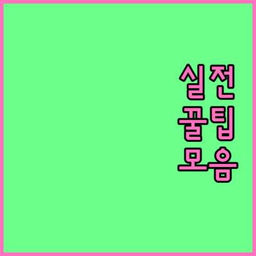 마전동 쾌적한 환경을 위한 쓰레기 배출법: 핵심 정보
