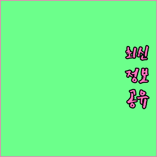 수기동 쓰레기 배출 완벽 정리! 요일별, 품목별 분리수거법