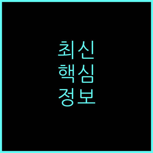 2025 경기도 위기청소년 의료비 감면: 신청 조건, 절차 완벽 가이드