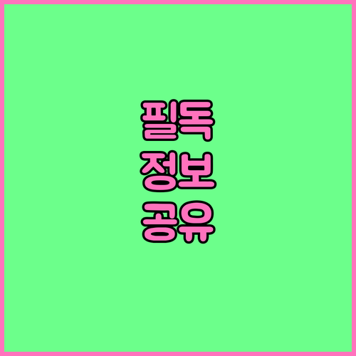 과태료 피하는 주월동 쓰레기 분리배출 핵심 규정