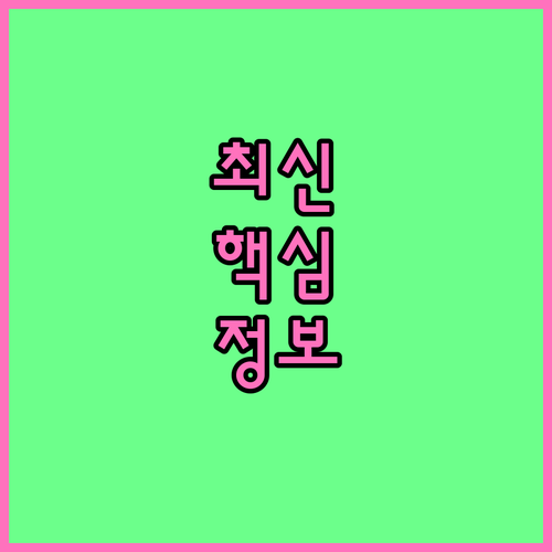 대전 동구 폐가전 무상수거 수수료 절약 방법