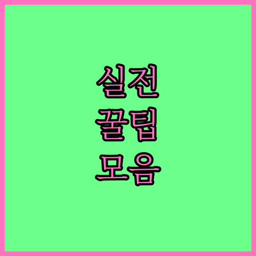 광산구 폐가전 수거, 무료로 처리하는 스마트한 방법 지금 확인!