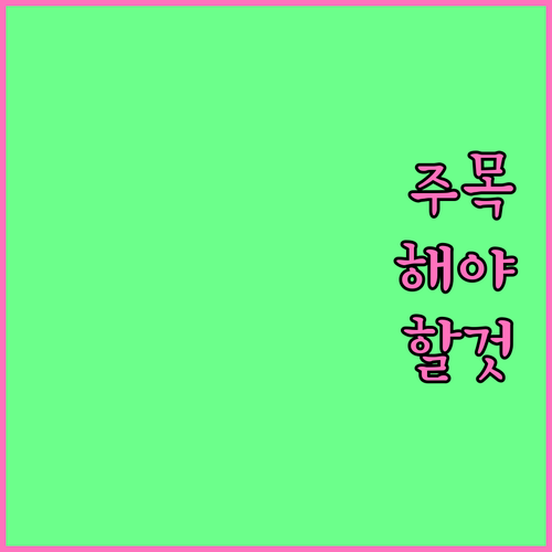 헷갈리는 분리배출 끝! 광주 임암동 쓰레기 처리의 모든 것
