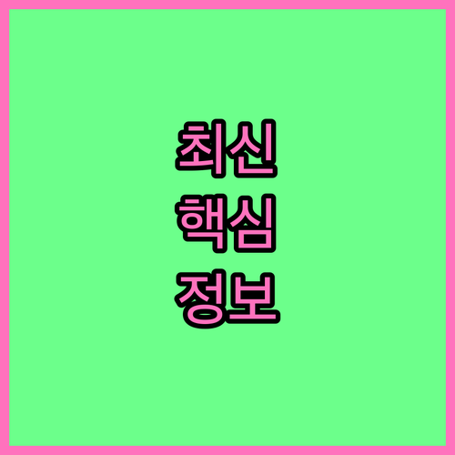 월성동 쓰레기 배출 시간과 요일? 재활용품도 정확하게!