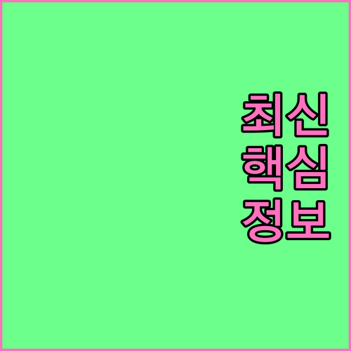 동천동 음식물 일반쓰레기 배출 과태료 피하는 법