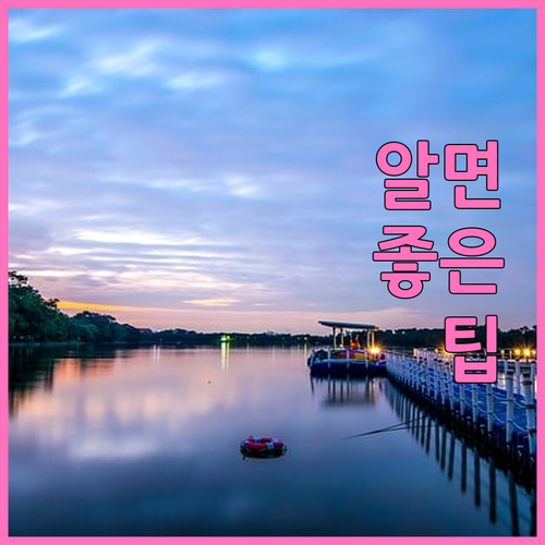지산동 대형폐기물 처리 온라인으로 한 번에 끝내는 법