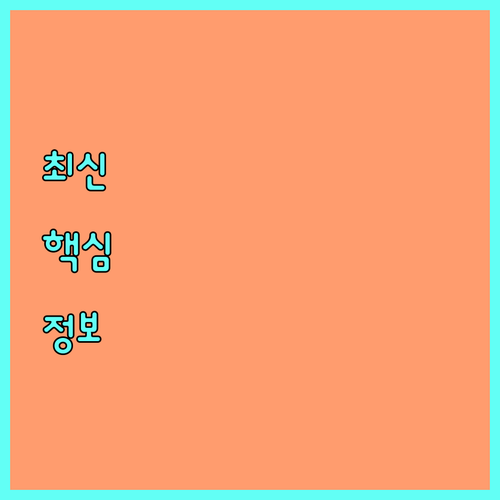안양시 고위험군 성인 예방접종 2025 대상 종류 절차 총정리