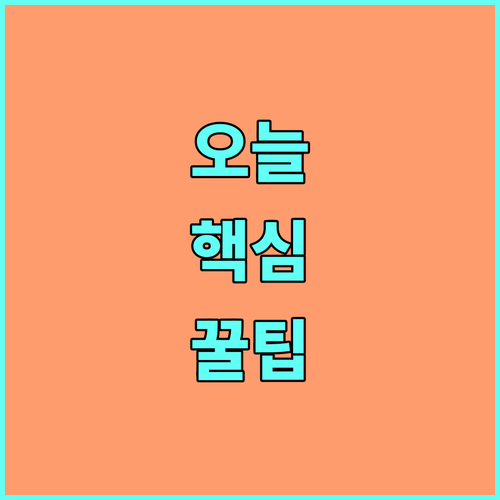 2025 다자녀 주차 부담 끝! 광진구 50% 요금 감면 신청