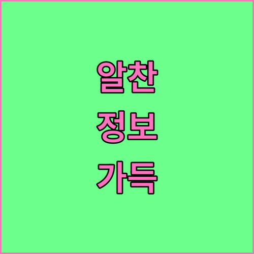 대형폐기물 스티커 구매 어디서 대전 동구 배출 총정리