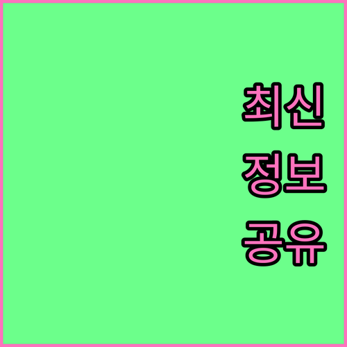 광주 송하동 쓰레기 요일 시간 방법 한번에 끝