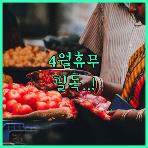 이마트 여수점 4월 정기 휴무일과 층별 시설 운영 시간