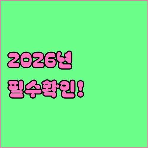 2026 김포시 청년월세지원 자격과 신청 기간