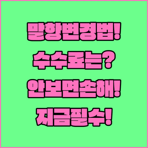 말레이시아 항공 좌석 변경 방법 및 수수료 총정리